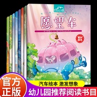 Car Bedtime Story Book