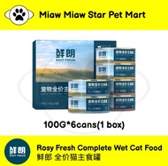 [READY STOCK现货]Rosy Fresh Complete Wet Cat Food AAFCO 鲜朗 猫主食罐 鲜朗主食罐 鲜朗猫主食罐 鲜朗罐头 鲜郎 AAFCO