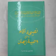 Nasihat Agama dan Wasiat Iman Jawi