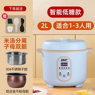 YQ63 SAST Smart Low Sugar Mini Rice Cooker Household Rice Soup Separation Health Cooker Appointment Timing Stainless Ste