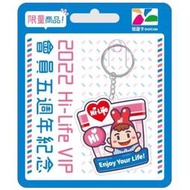 Hi-Life萊爾富會員五週年造型悠遊卡(Say Hi!)