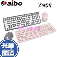 aibo KM09 無線鍵盤滑鼠組 馬卡龍 復古圓點 2.4G 鍵盤滑鼠組 鍵鼠組  超薄型鍵盤 無線鍵盤 無線滑鼠