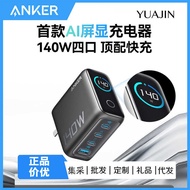 Anker Anker Anker 140W GaN Charger 140w High Power Digital Display Four-Port Output Charging Set
