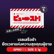 ลด 50% ของแท้ พร้อมส่ง GPro Gel Size S - ยืดเวลาแห่งความสุขคุณผู้ชาย สินค้าลับ