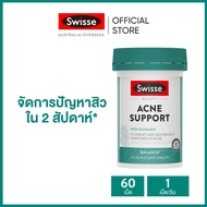 Swisse Beauty Magic Supplement Clean State Duo (น้ําส้มสายชูแอปเปิ้ลไซเดอร์ 60 เม็ด & บำรุงสิว 60 เม