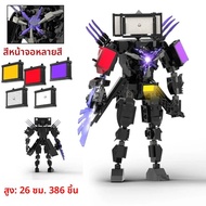 MOC Skibidi ห้องน้ํา Building Blocks ชุด Titan Speakerman Cameraman Tvman อิฐ DIY ของเล่นเด็กใหม่ปีข