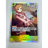 OP09 - One Piece Card - Op09-103 Koala