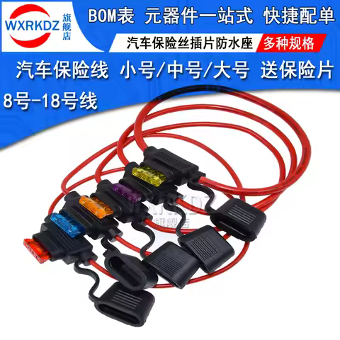 Waterproof 32V Small Medium Auto Fuse Holder 18/1614/12/10AWG and Car Blade Fuse 2A 3A 5A 7.5A 10A 1