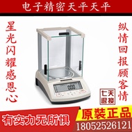 Analysis Balance 0.0001 g One 100% Electronic Precision Balance Balance 0.1mg Electronic Scale Facto