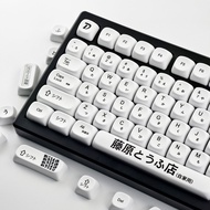 MAIMOOO Initial D Keycap MOA Profile 120 Keys PBT Dye Sublimation Aula F75 F99 RK100 Cool Minimalist