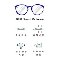 德國蔡司ZEISS CLEARVIEW 單光鏡片 或 漸進鏡片