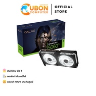 VGA (การ์ดจอ) GALAX GeForce RTX 5060 Ti 1-CLICK OC 16GB GDDR7 ประกันศูนย์ 3 ปี