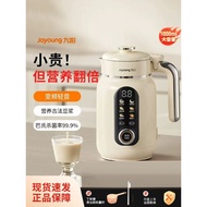Joyoung Soy Milk Maker Household Automatic Multi-Function Frequency Conversion Light Sound Wall Brea