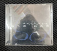 2CD 6011 浪情金曲精選集 蘇永康+林慕德