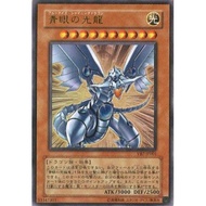 YUGIOH VB7-JP001  Blue-Eyes Shining Dragon  < ULTRA RARE >