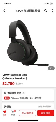 Xbox無線耳機
