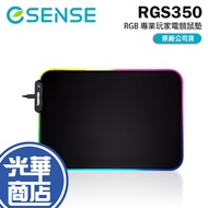 Esense RGS350-RGB Professional Player Gaming Mouse Pad S Guanghua