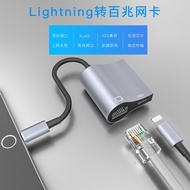 Suitable for network port converter supporting 100 Mbps network speed iphone13Pro Live Streaming Net