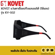 KOVET Automatic Welding Glasses (Using Light) Model KV-GG2