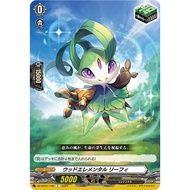 [Vanguard Singles] DZ-BT01/146 C Wood Elemental, Leafy