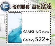 【全新直購價18800元】三星 Samsung Galaxy S22+ 5G (8GB+256GB)
