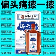 Ready Straw Hong Kong Room Migratory Headache Essential Oil Hong Kong Migratory Headache Essential O