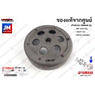 5P0E66110000 ชุดเสื้อคลัทช์หัวกะโหลกกะลาคลัทช์ฝาคลัช เเท้ศูนย์ YAMAHA MIO 125I/คาร์บู TRICITY 125 NOUVO ELEGANCE