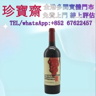 LPetit Mouton  小武當 2014年    紅酒 威士忌 酒 人頭馬 白蘭地riedel hennessy 紅酒 vsop 響hibiki 響17花鳥 響21 響30 山崎18 山崎25 