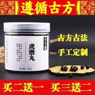 【丁丁連鎖】虎潛丸 虎潛湯 北京同仁品質 古方古法  1罐裝