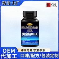Golden Brain DHA Special Food Exchange Packaging/7.1 E