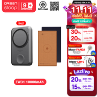 [11.11 เซลล์ใหญ่แห่งปี] Orsen EW31 / EW31 รุ่นใหม่ แบตสำรอง 10000mAh ชาร์จไร้สาย แม่เหล็ก PowerBank 