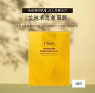 現貨📢📢Ultra V艾地苯黃金面膜📢📢📦#可於荔枝角安泰取貨