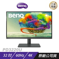 BenQ PD3220U 4K專業設計繪圖螢幕 P3精準色/精準即時調色/HDR10/ 32吋/ 60Hz