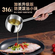 German Hot Oil Small Pot Hot Oil Splash Pot 304 Stainless Steel Oil Spray Special Long Handle Small 