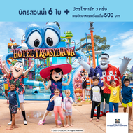 [E-Voucher] Columbia Pictures Aquaverse - แพ็คเกจบัตร 6 ใบ + บัตร GoKart 3 ใบ + เครดิตอาหารและเครื่อ