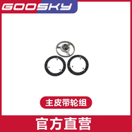 [Ideal Model Aircraft] Goosky Gooten Technology RS4 Helicopter Aircraft Model Accessories [2]]