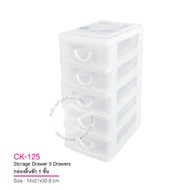 101. KEYWAY Drawer Box CK124-4 Layers CK125-5