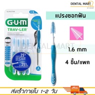 Gum Trav-Ler แปรงซอกฟัน สำหรับพกพา 4 pieces/pack Travler proxabrush interdental brush