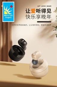 重度聽障助聽器（USB充電)