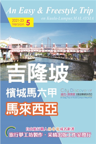 CityDiscoverer吉隆坡檳城馬六甲馬來西亞 2021-23 (新品)