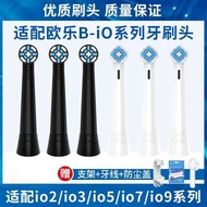 适配欧乐B电动牙刷头io系列io2/io3/io5/io7/io9通用替换刷头20251014