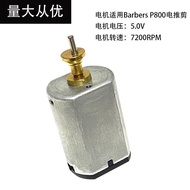 JRL2020C Motor Bar M5P800 Akemei Hair Clipper Applicable Accessories Platinum Engine Si/Electric Cli