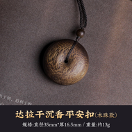 木香传天然沉水达拉干沉香平安扣吊坠钥匙扣吊坠汽车木质男女挂件摆件 【平安扣.木珠款】达拉干沉香 沉水沉香约13克