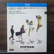 Blu-ray Disc Japanese Film Popran 2022 EN ZH Japanese Brand New Boxed 25GB BD A303