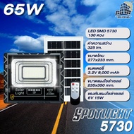 JD Solar light ไฟโซล่าเซลล์พลังงานแสงอาทิตย์ ไฟตุ้มโซล่าเซลล์ โซล่าเซลล์  โคมไฟโซล่าเซล LED5730 SMD 