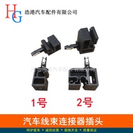 Suitable for Car Wire Harness Connector Plug Car Connector Wire Harness Fixing Buckle Oil Pipe Clip 