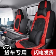 Qingling Isuzu 100p 700p Seat Cover 600P ec7ec5m600kv100kv600 Truck Seat Cushion Ice Silk