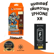 แบตเตอรี่สำหรับ ไอโฟน XR(เพิ่มความจุ) 3590mAh แบตแท้100% สินค้ามีรับประกัน 1ปี