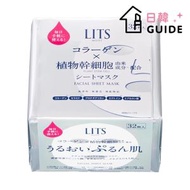 LITS - 植物幹細胞 水潤保濕面膜 (32片入)(平行進口)