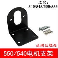 Micro DC Motor Bracket RS380/385/390/550/555/545 Motor Fixing Frame L-Shaped Base